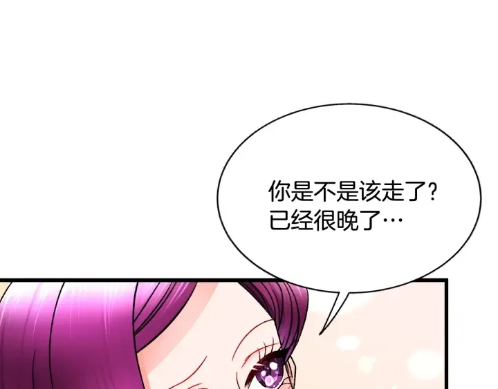 第45话 夜探卧房 第92页