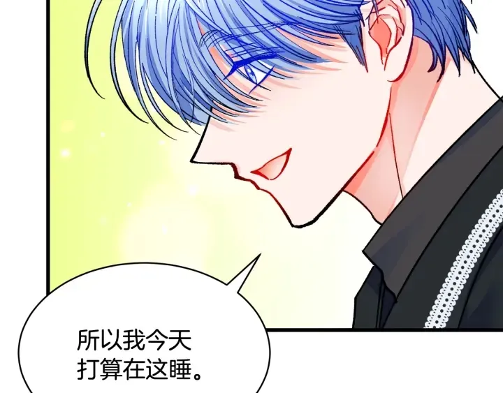 第45话 夜探卧房 第94页