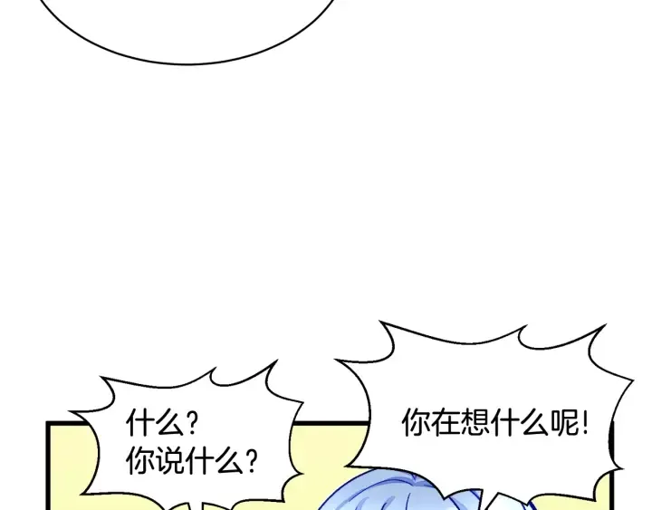 第45话 夜探卧房 第95页