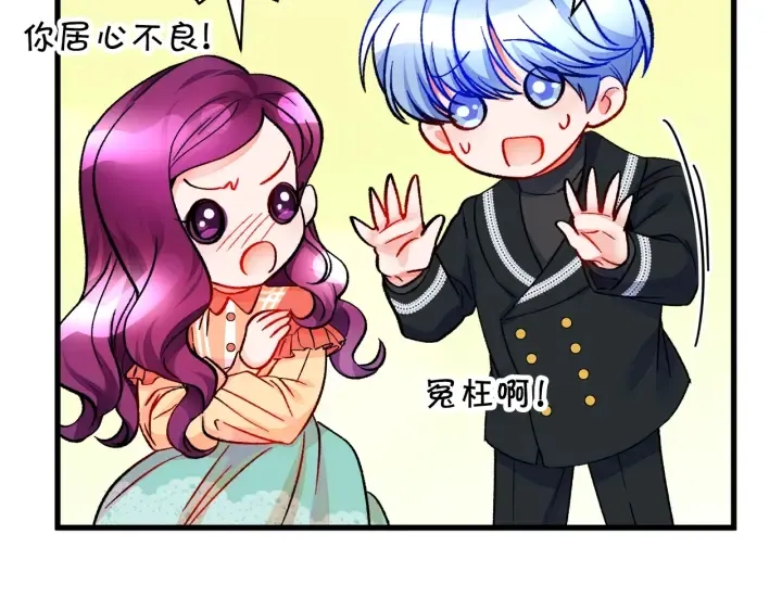 第45话 夜探卧房 第96页