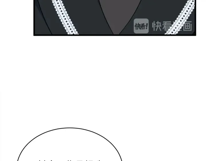 第45话 夜探卧房 第103页