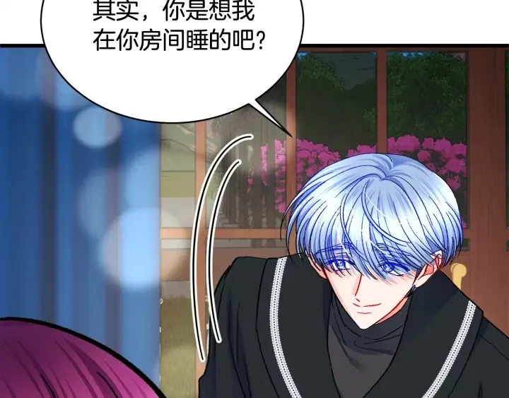第45话 夜探卧房 第104页