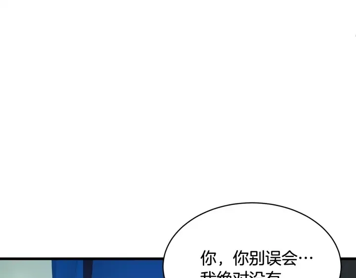 第45话 夜探卧房 第106页