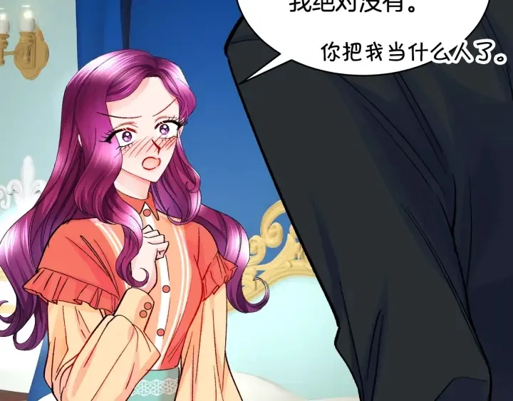 第45话 夜探卧房 第107页