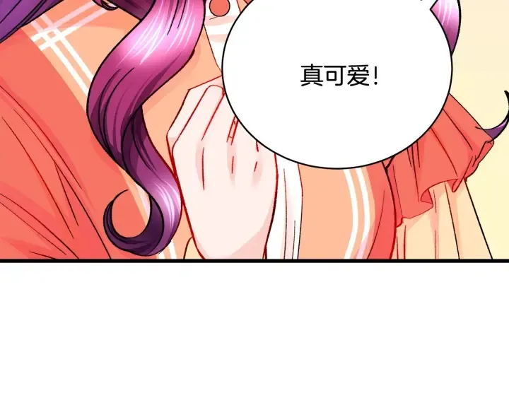 第45话 夜探卧房 第111页