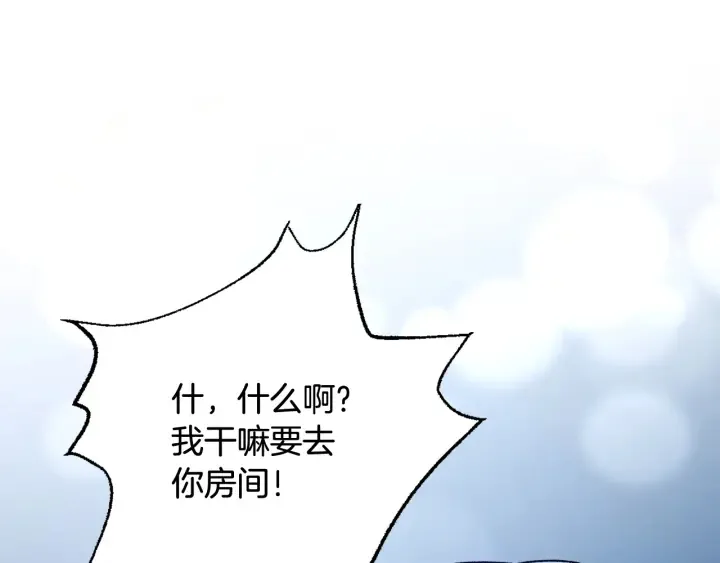 第45话 夜探卧房 第116页