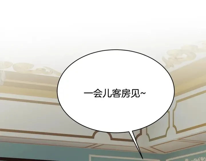 第45话 夜探卧房 第120页