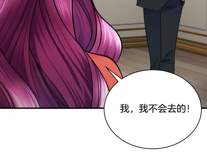 第45话 夜探卧房 第122页