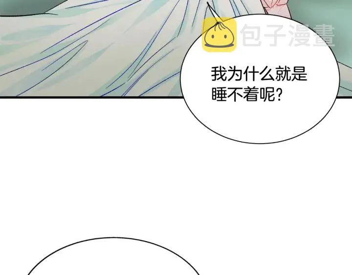 第45话 夜探卧房 第129页