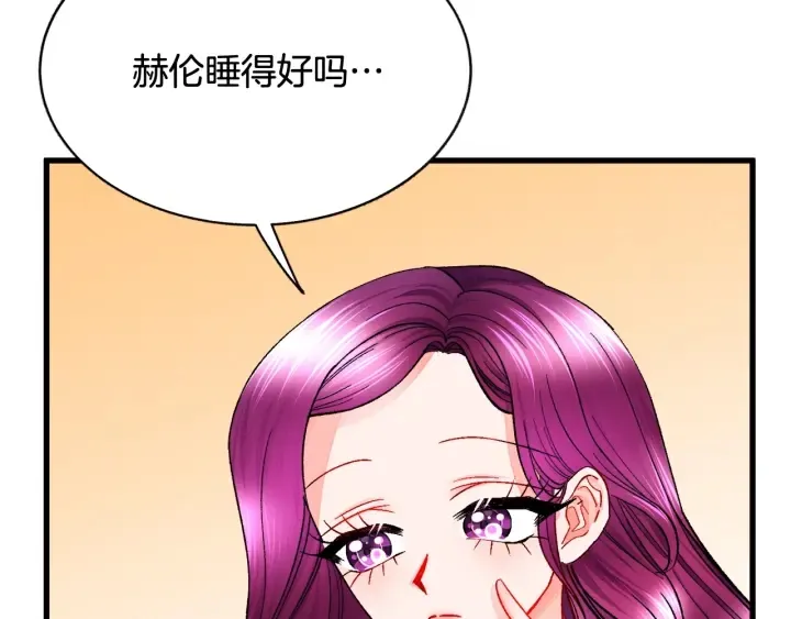 第45话 夜探卧房 第130页