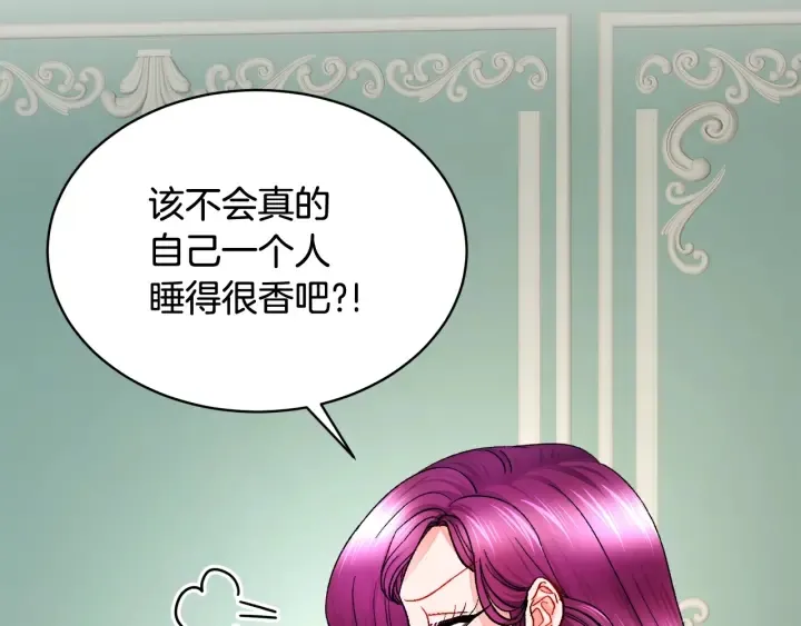 第45话 夜探卧房 第132页