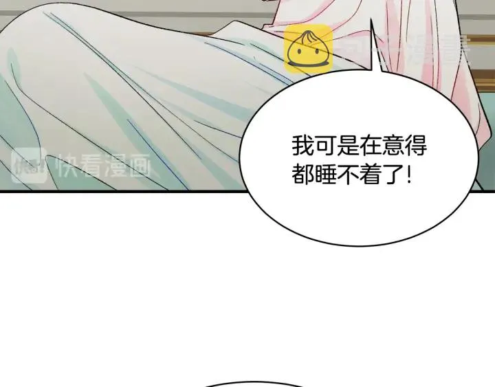第45话 夜探卧房 第134页