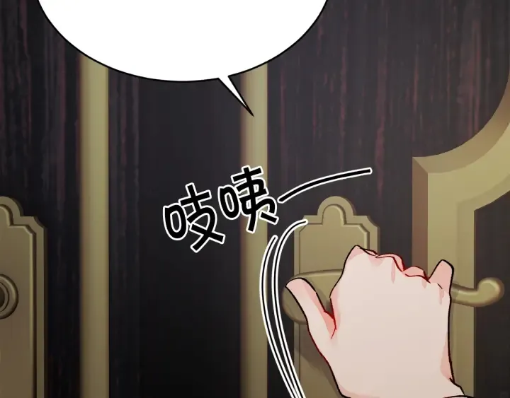 第45话 夜探卧房 第140页