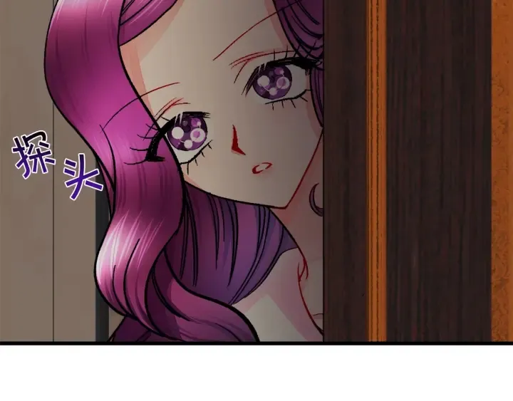 第45话 夜探卧房 第144页
