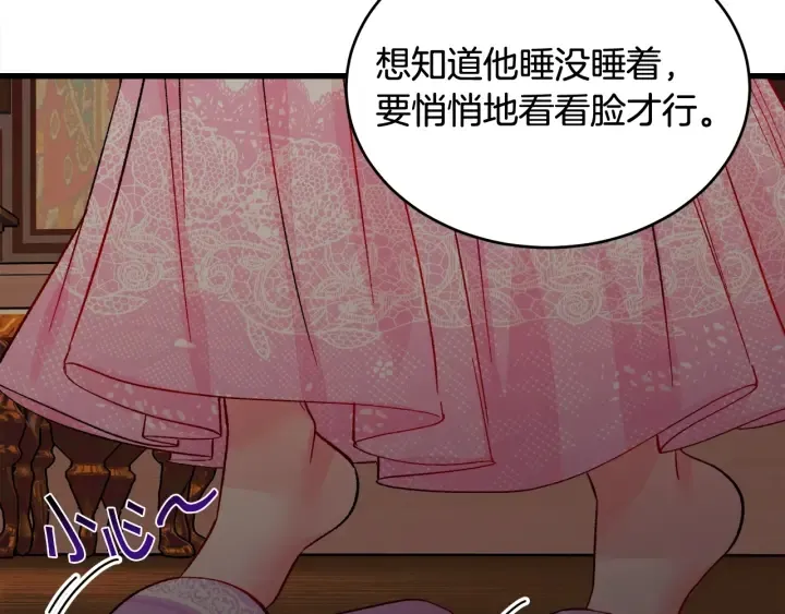 第45话 夜探卧房 第148页