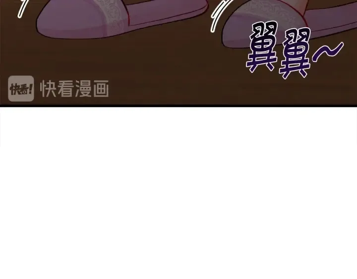 第45话 夜探卧房 第149页
