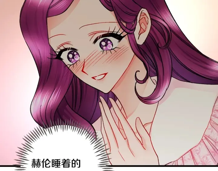 第45话 夜探卧房 第154页