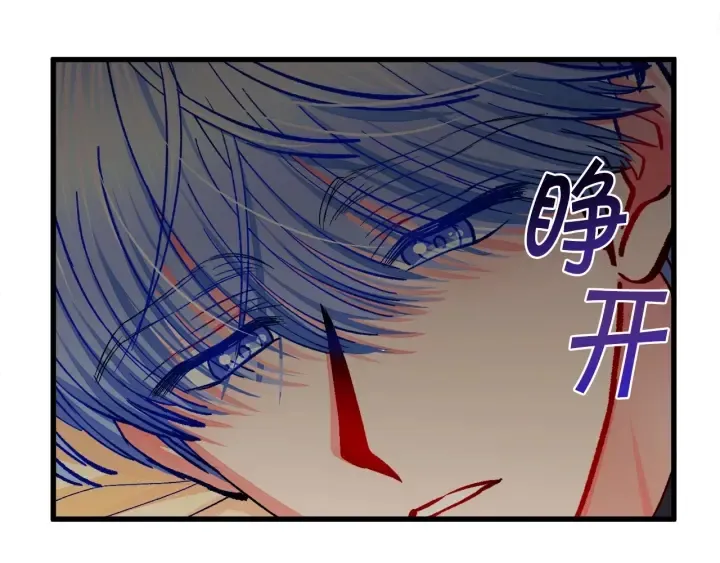 第45话 夜探卧房 第156页