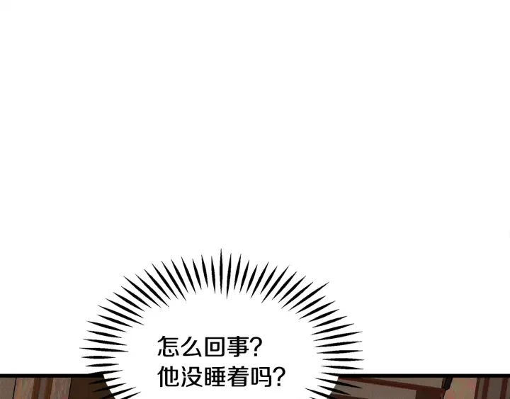 第45话 夜探卧房 第157页
