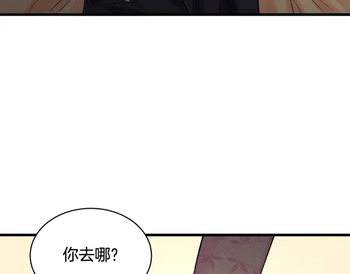 第45话 夜探卧房 第159页