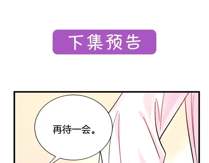 第45话 夜探卧房 第167页