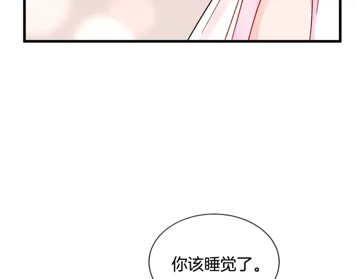 第45话 夜探卧房 第169页
