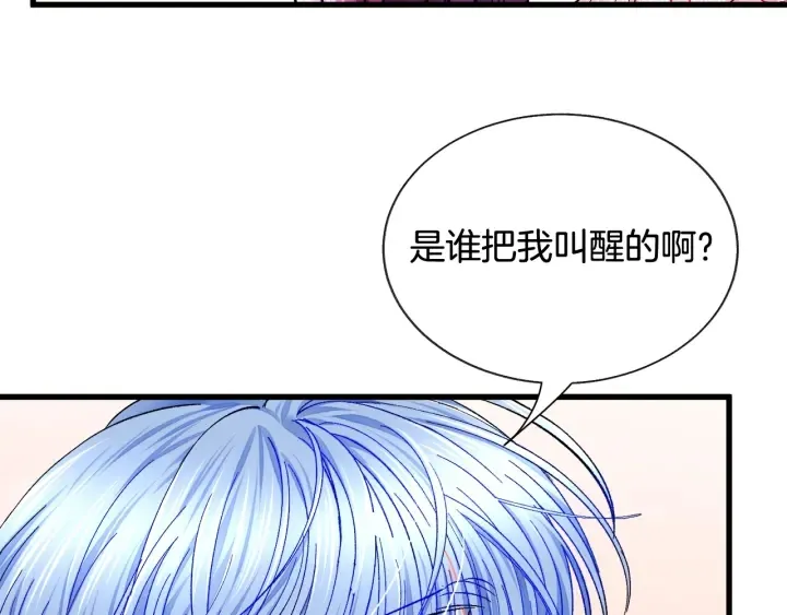 第45话 夜探卧房 第171页
