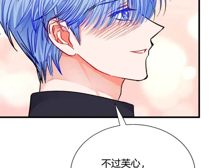 第45话 夜探卧房 第172页