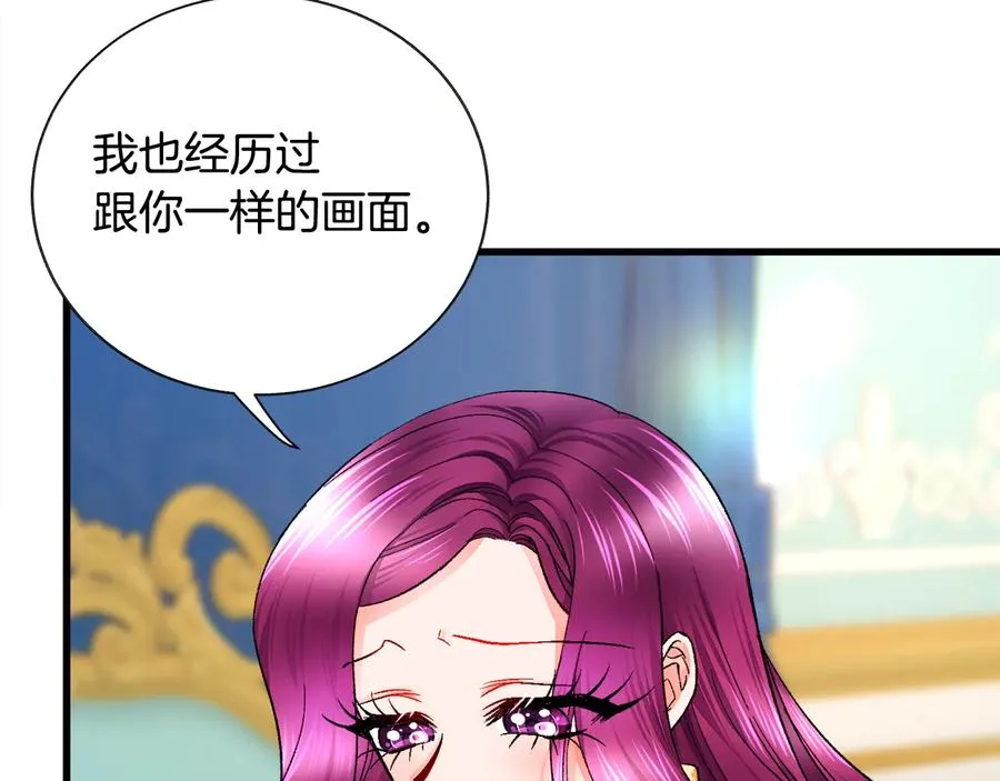 第61话 探望夏诺 第7页