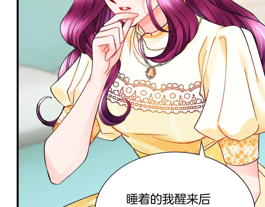 第61话 探望夏诺 第8页