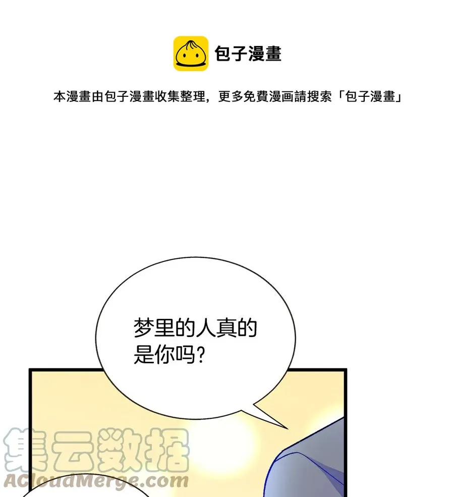 第61话 探望夏诺 第13页