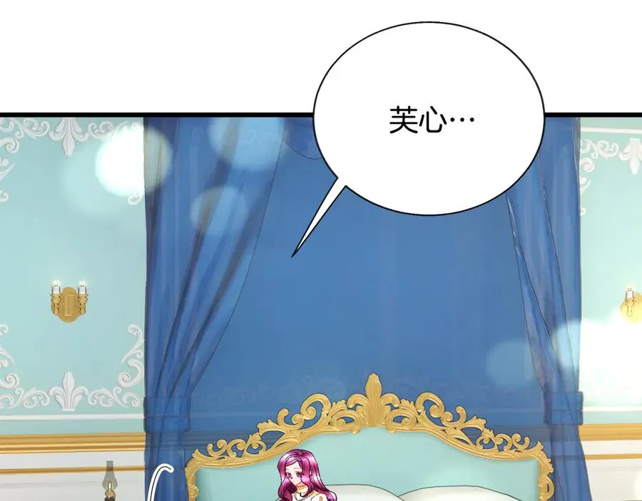第61话 探望夏诺 第16页