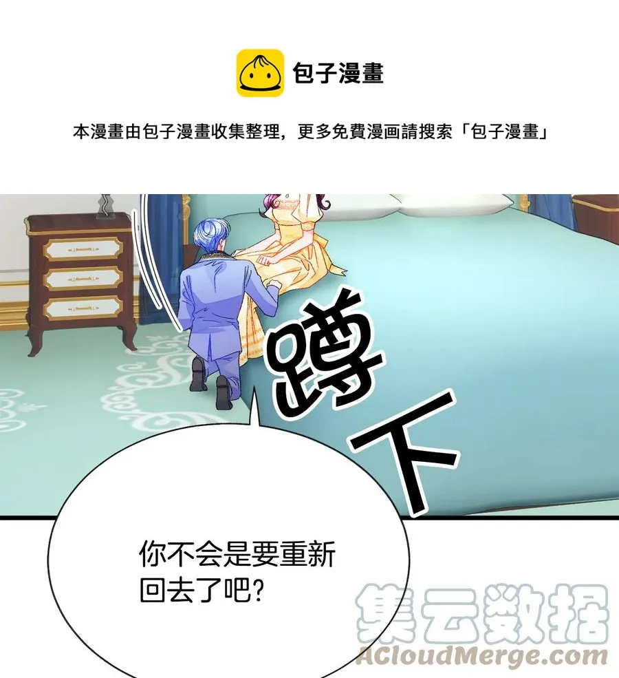 第61话 探望夏诺 第17页