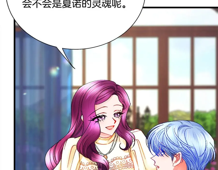 第61话 探望夏诺 第19页