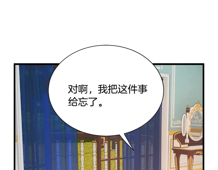 第61话 探望夏诺 第26页