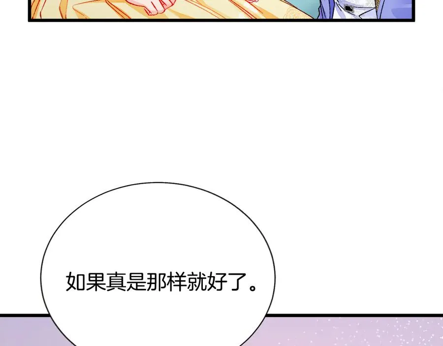 第61话 探望夏诺 第28页