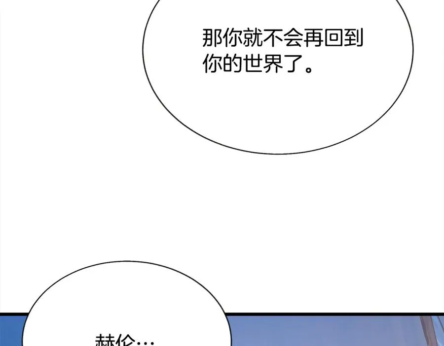 第61话 探望夏诺 第31页