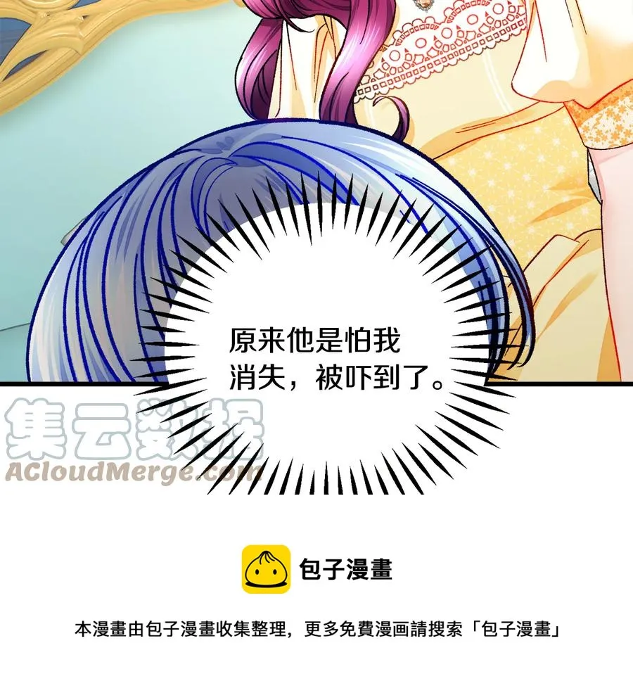 第61话 探望夏诺 第33页