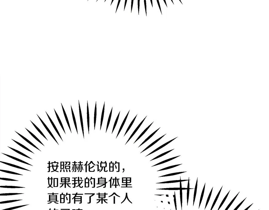 第61话 探望夏诺 第34页
