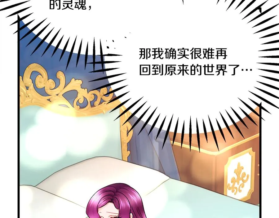 第61话 探望夏诺 第35页