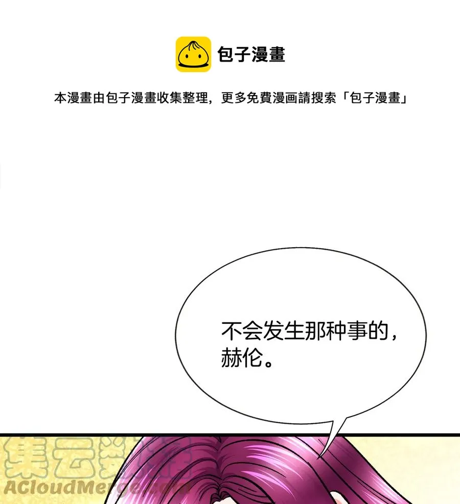 第61话 探望夏诺 第37页