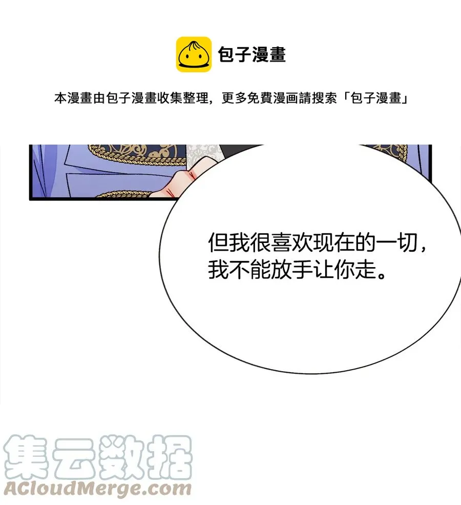第61话 探望夏诺 第41页
