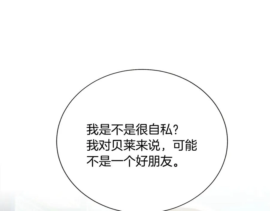 第61话 探望夏诺 第42页