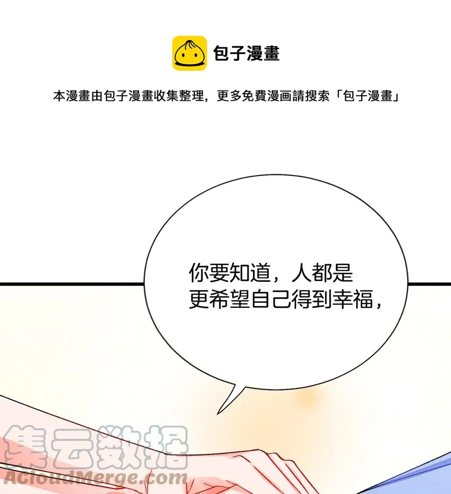 第61话 探望夏诺 第45页