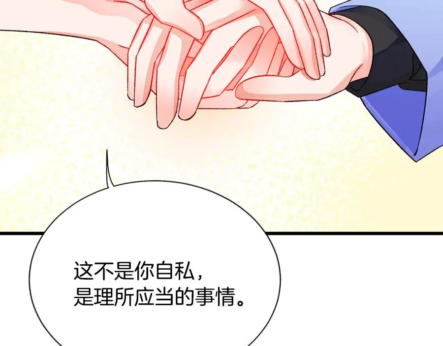 第61话 探望夏诺 第46页