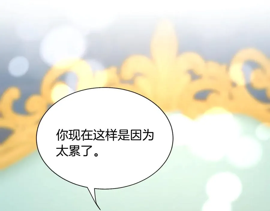 第61话 探望夏诺 第48页