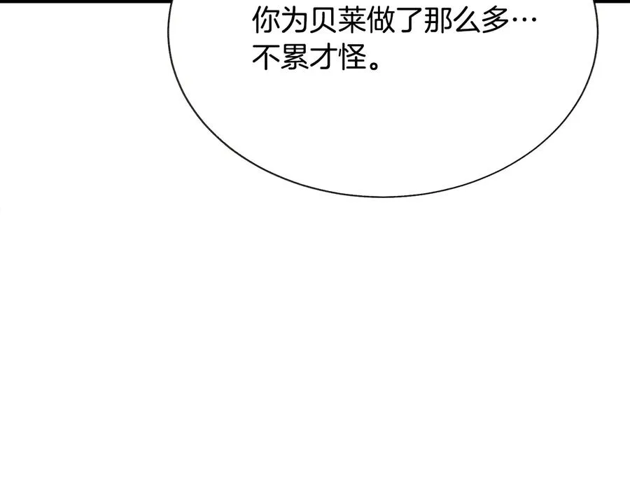 第61话 探望夏诺 第51页
