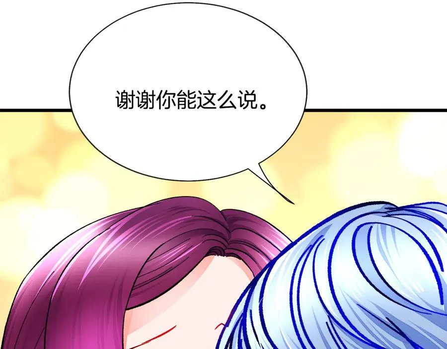 第61话 探望夏诺 第52页