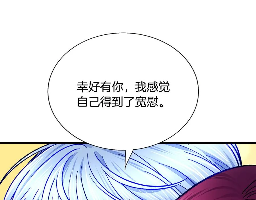 第61话 探望夏诺 第56页