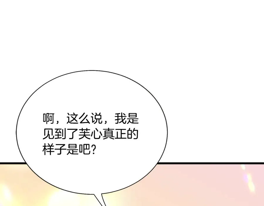 第61话 探望夏诺 第58页